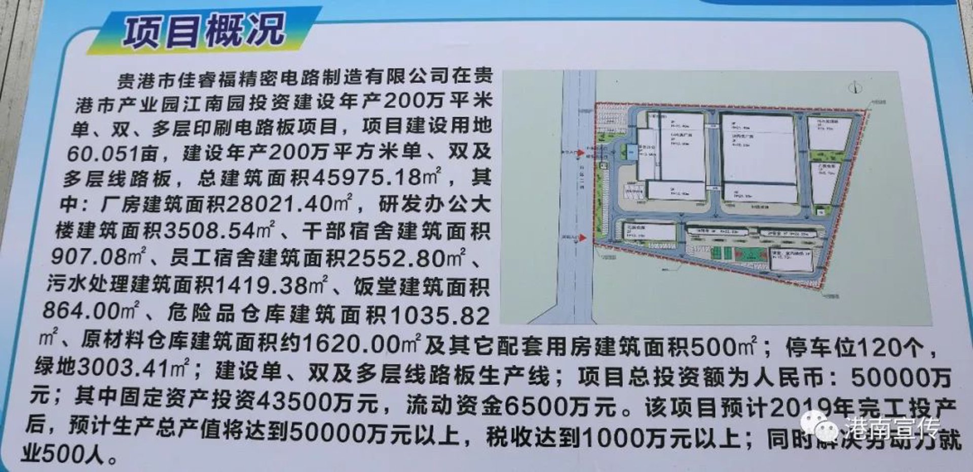 福胜德电路板